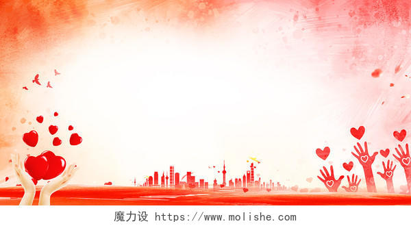 红色唯美城市剪影手捧爱心和平鸽公益爱心展板背景
